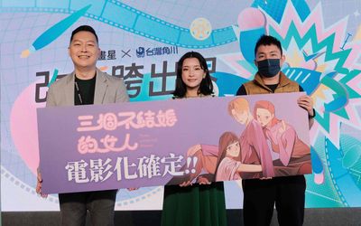 《三個不結婚的女人》漫畫影視化!75萬人氣作改編電影