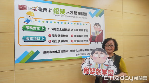 ▲台南市在善化成立銀髮人才服務據點，協助55歲以上或已退休民眾再就業，提供專人就業諮詢，也積極開發適性職缺，辦理徵才活動，促進廠商聘僱銀髮人才。（圖／記者林東良翻攝，下同）