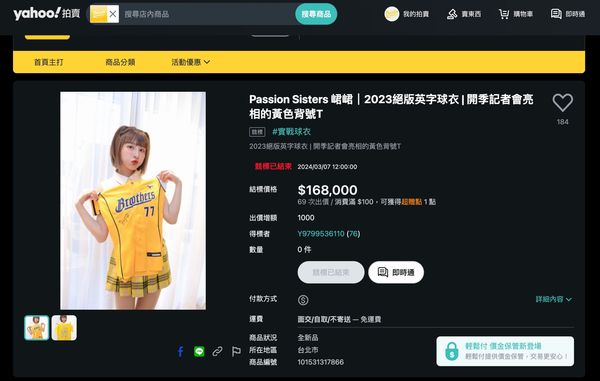 ▲中信兄弟啦啦隊Passion Sisters球衣競標            。（圖／Passion Sisters提供）