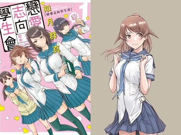 ▲▼漫畫家如月群真驚傳住院　發文宣部連載將暫停。（組圖／翻攝東立出版社、@gumma_kisaragi）