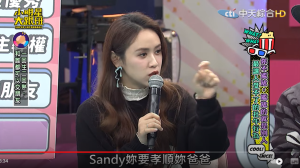 ▲▼Sandy。（圖／翻攝自YouTube／我愛小明星大跟班）