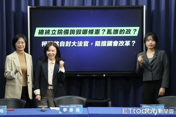 ▲▼ 國民黨召開「總統立院備詢毀哪條憲？亂誰的政？ 柯建銘自封大法官，阻擋國會改革？」記者會   。（圖／國民黨文傳會提供）