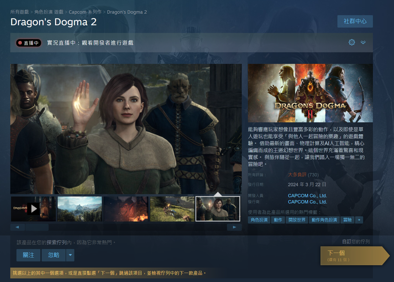 ▲ 《龍族教義 2》PC 版最佳化炸裂。（圖／翻攝自 Steam）