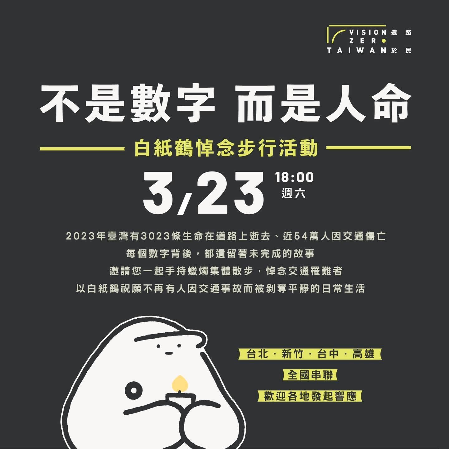 ▲▼路權團體去年8月曾舉辦大型活動，明天將再度集體步行抗議。（圖／還路於民 Vision Zero Taiwan）