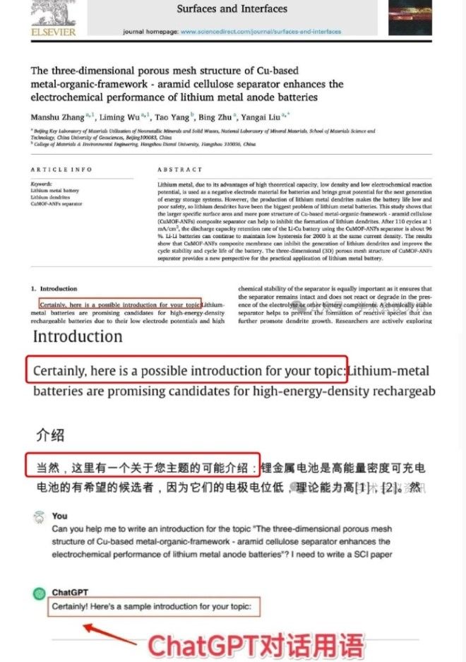 ▲▼中國地質大學教授劉艷改發表的論文疑似出現ChatGPT用語。（圖／翻攝自微博／學術大觀察）