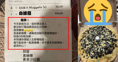 一個人過生日!訂單備註「黑橄欖加爆」 披薩店員一舉動暖爆