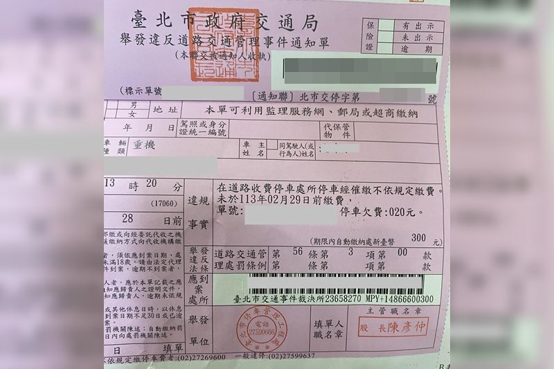 ▲▼騎士因為沒繳停車費，結果被罰300元。（圖／翻攝臉書／爆廢公社）