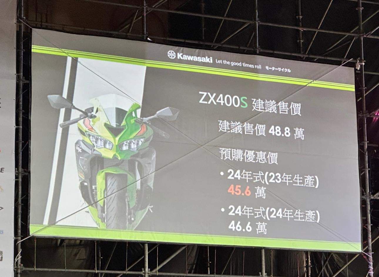 ▲台崎ZX-4RR、Eliminator售價。（圖／翻攝自Kawasaki）