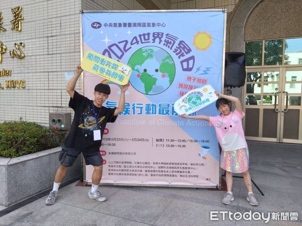 ▲中央氣象署台灣南區氣象中心於3月23、24日（星期六、日）舉辦「氣候行動最前線」闖關活動。（圖／記者林東良翻攝，下同）