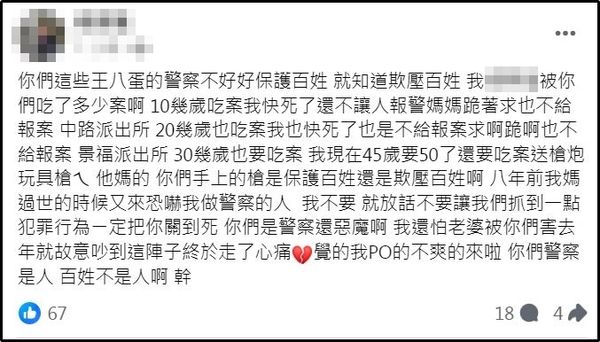 ▲▼桃園爆警匪槍戰，槍手稱遭景福派出所吃案 犯案前臉書貼3把槍。（圖／翻攝自臉書）