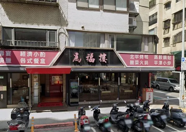 ▲為福樓信義店熄燈。（圖／翻攝自Google Maps）