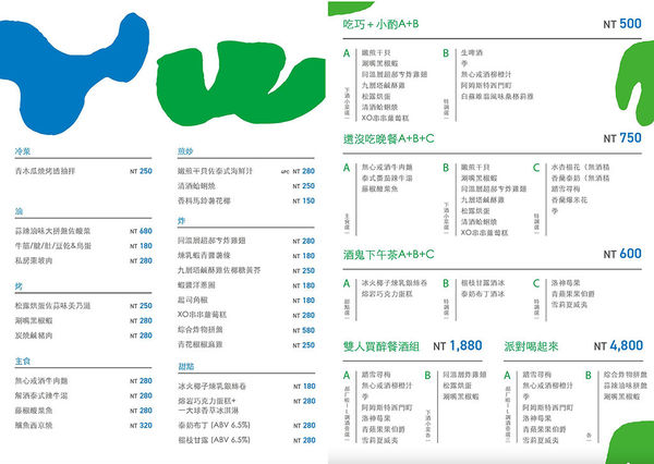 ▲▼cho Chamber Club 無心戒酒互助會同溫層俱樂部。（圖／部落客陳小可提供）