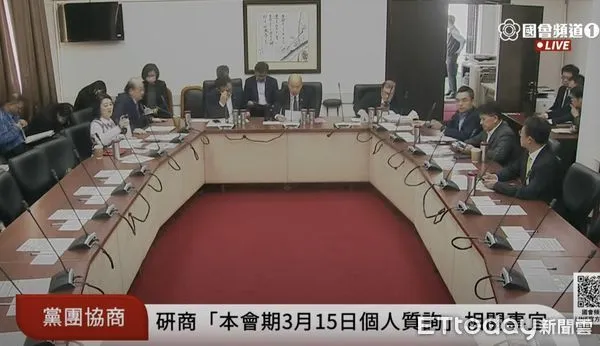 ▲▼  黨團協商   。（圖／翻攝國會頻道）