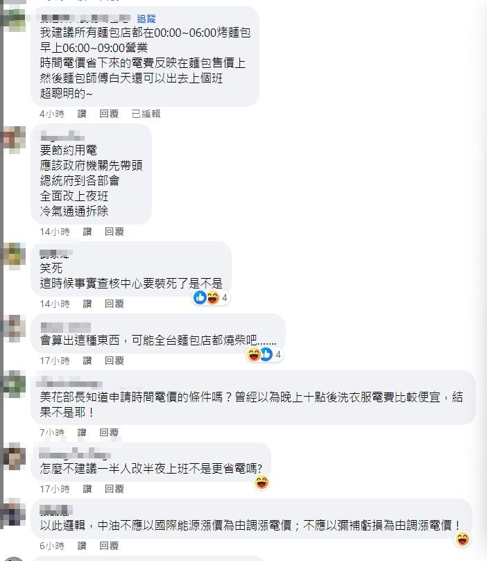 ▲▼             。（圖／翻攝自經濟部FB）