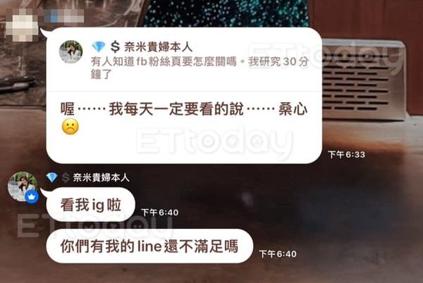 ▲蔡沐妍在群組透露關閉臉書的原因。（圖／網友提供）