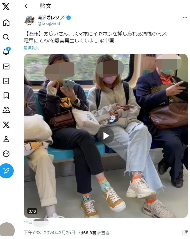 台灣阿伯在捷運上看A片的影片紅到日本。（圖／翻攝自X／@takigare3）