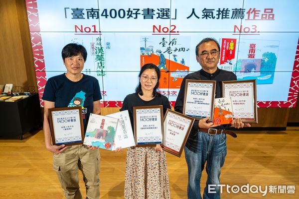 ▲「邂逅台南的400種印象-台南400好書推薦」活動，選出400本作品，副市長葉澤山26日出席「台南好書選」書單發表記者會，公布最多人推薦的台南好書。（圖／記者林東良翻攝，下同）