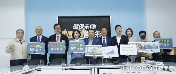 ▲▼立法院國民黨團召開「健保未倒，電費再漲，醫院先倒」記者會，醫界代表醫師公會全聯會監事張嘉訓、醫師公會全聯會常務理事黃啟嘉、立委王育敏、洪孟楷、陳菁徽、廖偉翔共同召開。（圖／記者湯興漢攝）