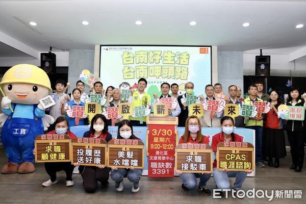 ▲2024「台南好生活 台南呷頭路」第1場大型就業博覽會即將於3月30日登場，市長黃偉哲邀請正在求職的朋友，別錯過今年第一場就業博覽會。（圖／記者林東良翻攝，下同）