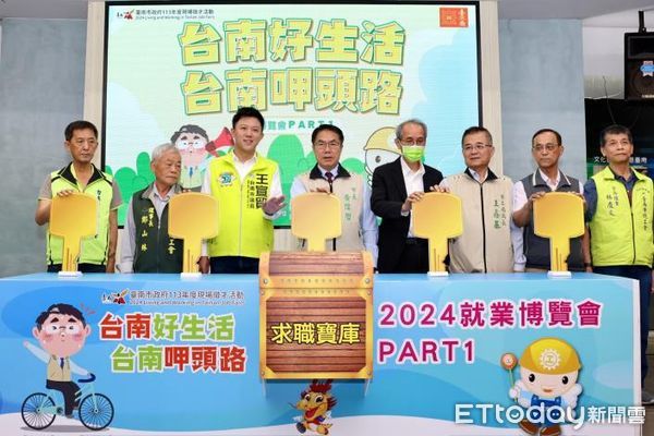 ▲2024「台南好生活 台南呷頭路」第1場大型就業博覽會即將於3月30日登場，市長黃偉哲邀請正在求職的朋友，別錯過今年第一場就業博覽會。（圖／記者林東良翻攝，下同）