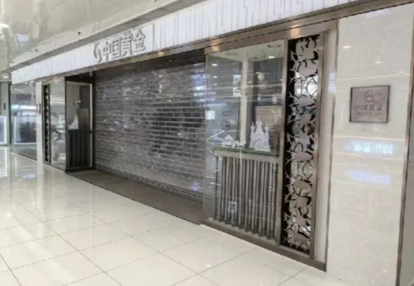 ▲北京部分黃金加盟店爆出惡性倒閉。（圖／翻攝財聯社）
