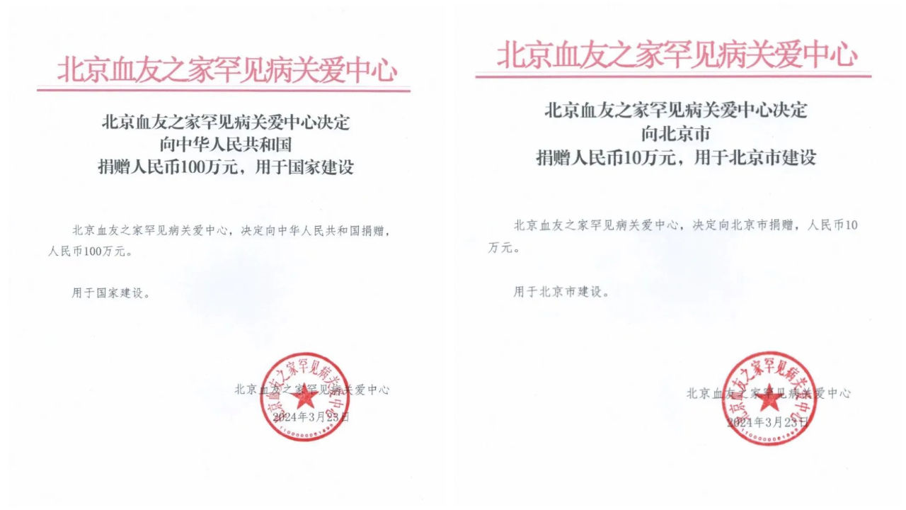 ▲北京慈善機構捐款給政府。（圖／翻攝自X）