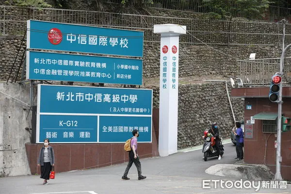 ▲▼中國信託入主遠東科大變更校名為中信科大，引發私校退場財團入主取得校產的爭議。圖為中信稍早入主並變更校名為中信國際學校的及人中學。（圖／記者湯興漢攝）