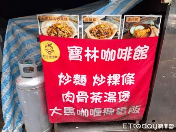 ▲▼寶林咖啡館，松山饒河店。（圖／記者蔡明華攝）