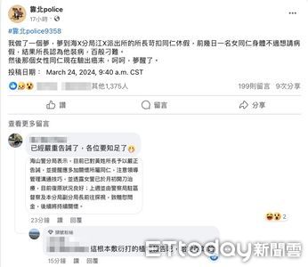 快訊／海山分局女警癌末請假被刁「裝病」　所長請辭火速獲准