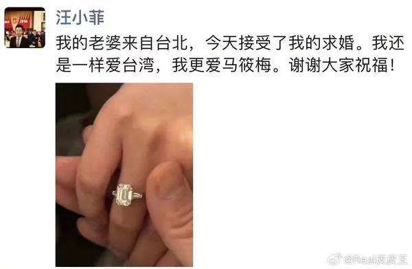 ▲汪小菲求婚成功。（圖／翻攝自微博）