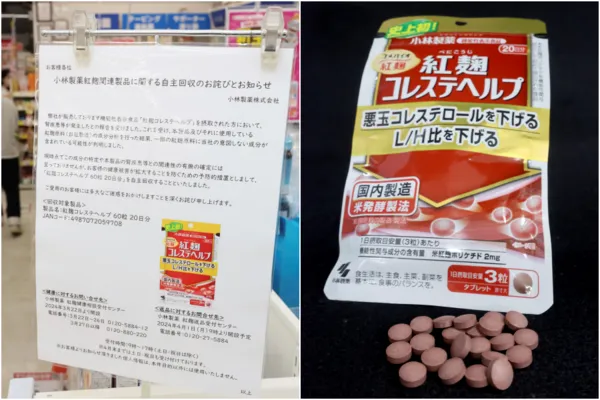 ▲▼ 小林製藥紅麴保健食品爆出健康疑慮。（圖／達志影像／美聯社）