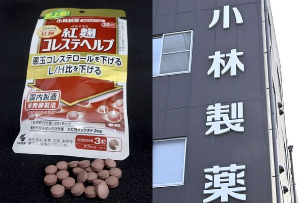 快訊／小林製藥紅麴「不明物質」找到了！　厚勞省：毒性超強