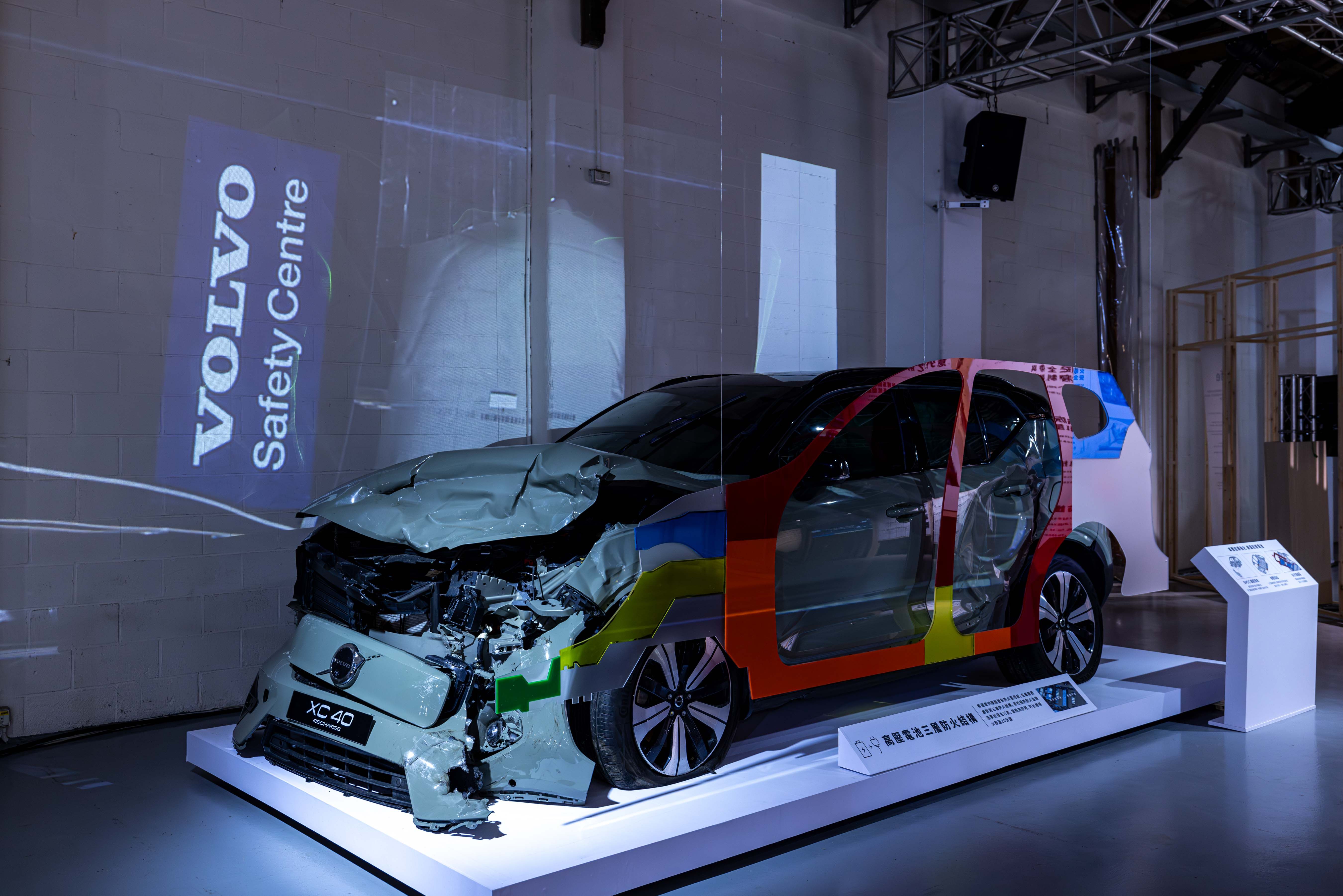 ▲Volvo 《守護的力量》AI 體驗特展首度展出嚴重事故電動車。（圖／翻攝自Volvo）