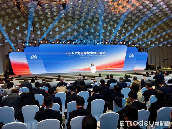 ▲上海「2024全球投資促進大會」今天在上海世界會客廳舉辦。（圖／記者趙禕攝）