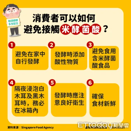 ▲台南市衛生局指出，米酵菌酸會導玫患者出現急性全身無力、頭暈、嗜睡、腹痛、嘔吐等症狀，甚至危及生命，如民眾攝食相關食品後有不適症狀應盡速就醫。（圖／記者林東良翻攝，下同）