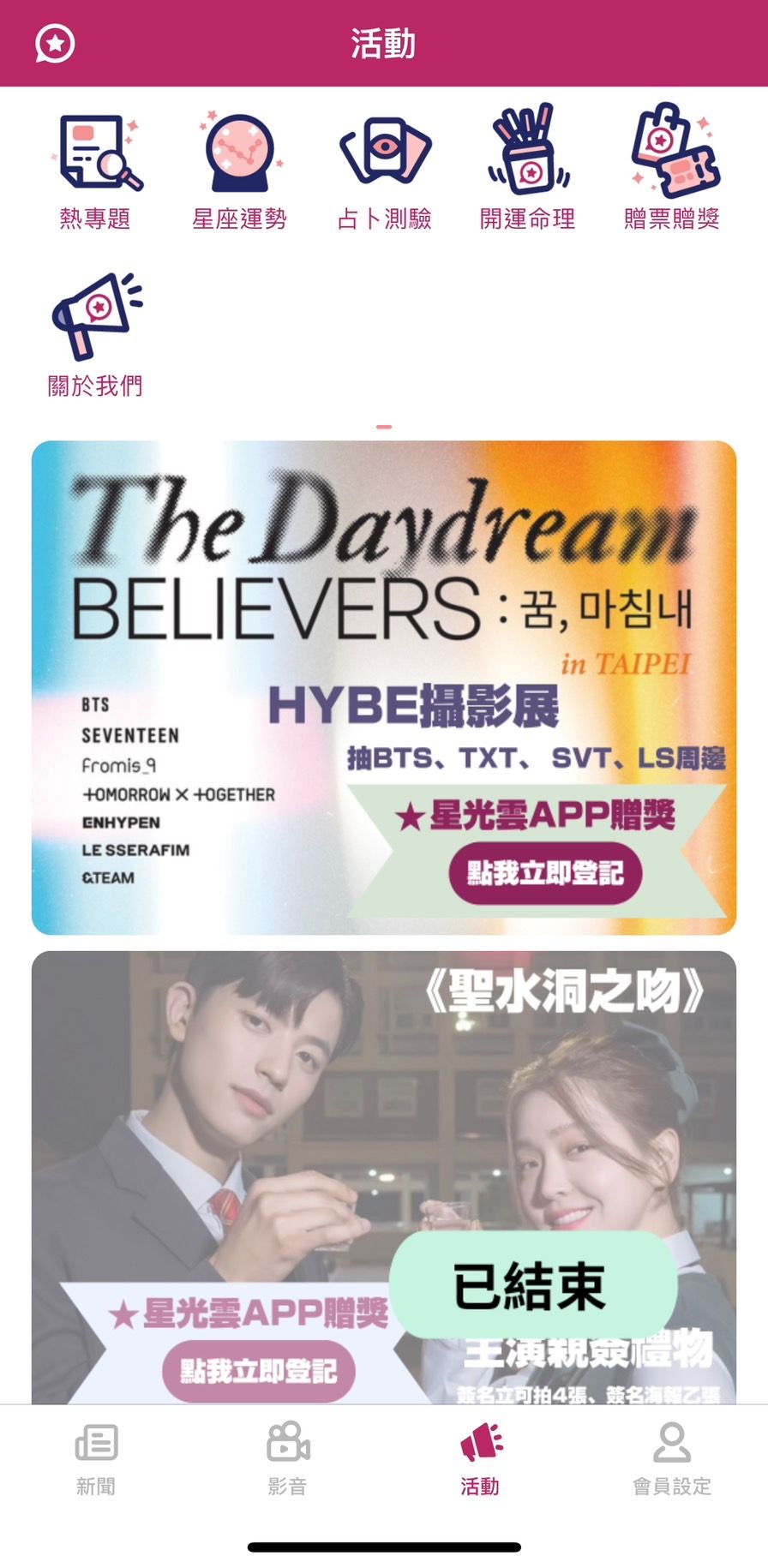 ▲▼【HYBE攝影展-送你BTS、TXT、 SVT、LS周邊】贈獎活動。（圖／娛樂中心謝昀軒製圖）