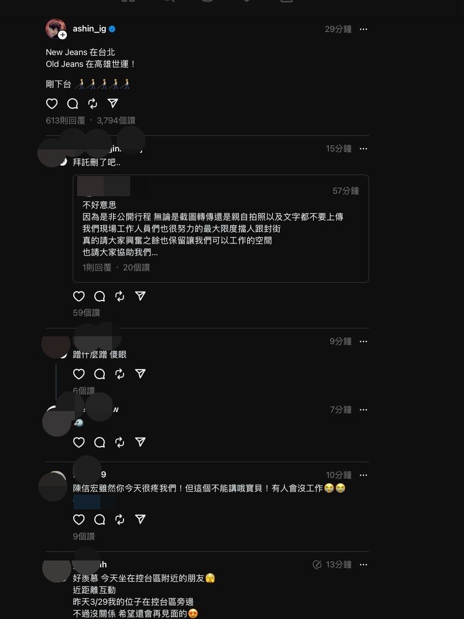 ▲NewJeans人在台灣消息已經傳回韓網，反觀五月天阿信發文卻遭逼刪了。（圖／翻攝自Threads）