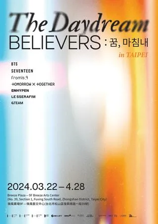 ▲[HYBE INSIGHT] THE Daydream Believers : 꿈, 마침내 in Taipei正在展覽中。（圖／DJB entertainment Co.提供）