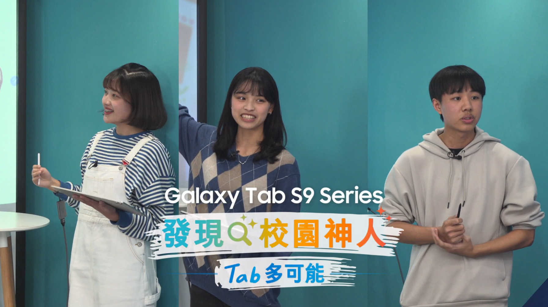 ▲▼發現校園神人三星Tab9 series。（圖／翻攝自影片）