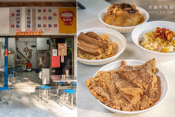 ▲▼阿來排骨飯40年老牌小餐館!必吃炸排骨酸菜荷包蛋飯,還有滷香菇扁魚白菜。（圖／部落客虎麗提供）