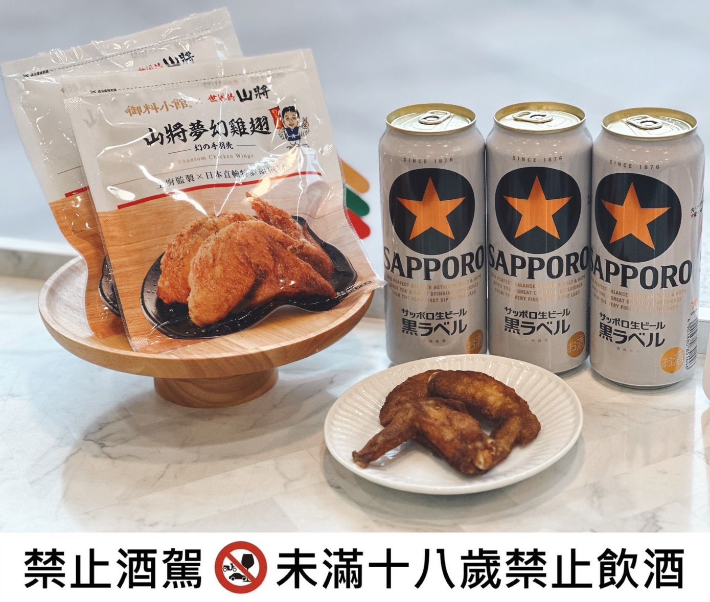 ▲7-11自有品牌「御料小館」首次與名古屋人氣雞翅專門店「世界的山將」合作，獨家開發冷凍新品「山將夢幻雞翅」。（圖／7-11提供）