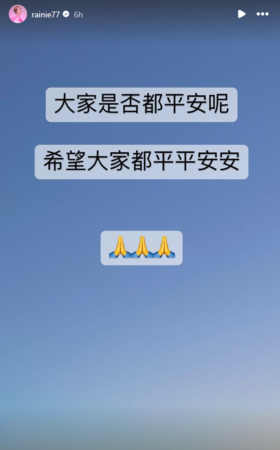 ▲楊丞琳和小S在社群報平安。（圖／翻攝自Instagram／rainie77）