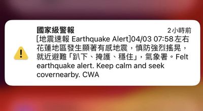 快訊／7縣市「沒發國家警報」　氣象署解答！低估地震規模僅6.2