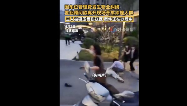 ▲福建福清發生一起惡意衝撞事件，3名女子直接輾過倒地不起。（圖／翻攝微博）