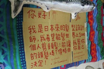 旅人美容師の１０００人ヘアカット世界一周の旅相關新聞懶人包 照片 影片 報導 資訊及訊息 第1頁 鍵盤大檸檬 Ettoday新聞雲