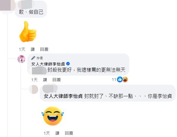 律師李怡貞批黃子佼，被問難道不怕被封殺。（圖／翻攝自Facebook／女人大律師李怡貞）