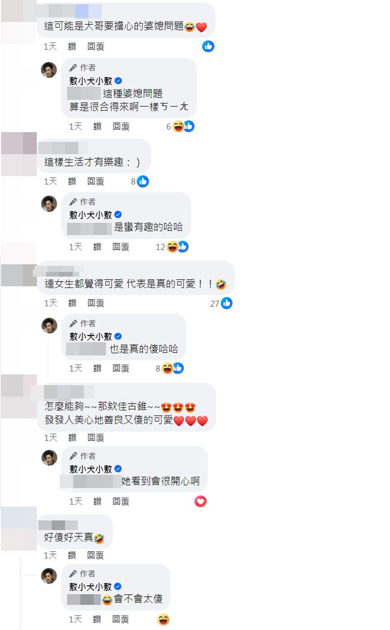 ▲▼未婚妻ㄎㄧㄤ問「街上怎沒人拜拜」　敖犬：婆媳合得來。（圖／翻攝自Facebook／敖小犬小敖）