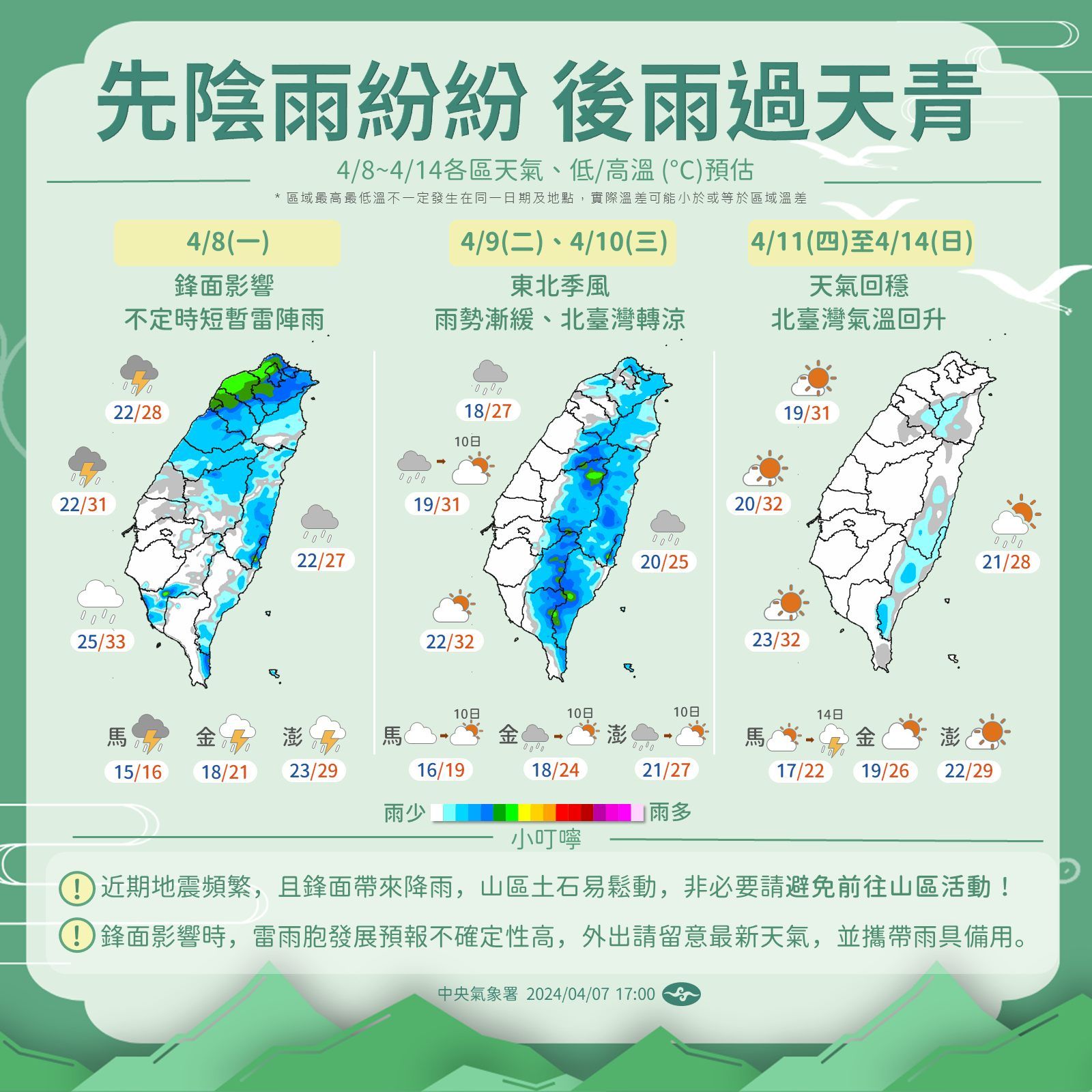 （圖／氣象署）