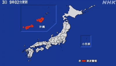 花蓮地震　日本專家：海嘯約15分後抵達沖繩縣與那國島