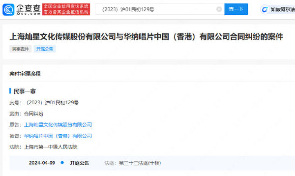 ▲▼《好聲音》製作公司上海燦星文化提告香港華納音樂。（圖／翻攝自微博）